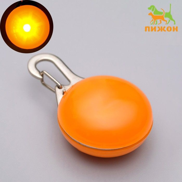 Маячок Сфера 3 режима свечения оранжевый - купить с доставкой по ...