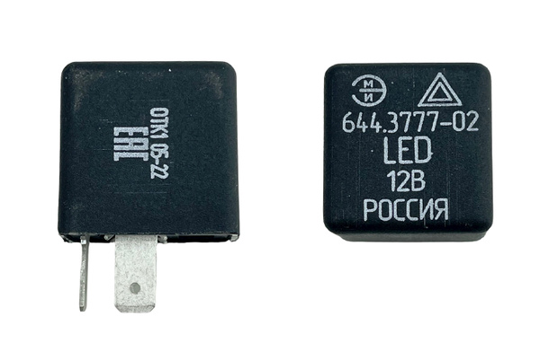 Реле поворотов 644.3777 02 Реле для светодиодных ламп LED, ЛЕД указателей поворота и аварийной сигнализации