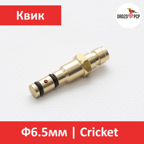 DROZDPCP ЗИП, аксессуары для пневматики и страйкбола - купить с ...