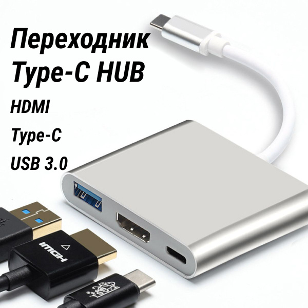 Адаптер-переходник для Macbook Type C to USB3.0/HDMI/Type C 3 в 1 ...