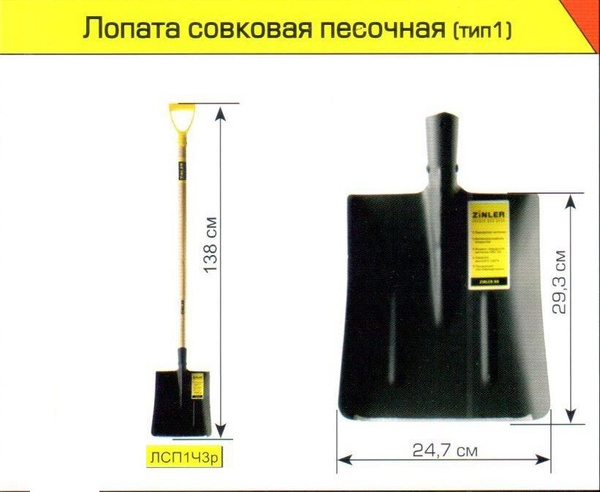 Лопата совковая ZINLER, Высококачественная сталь купить по выгодной ...