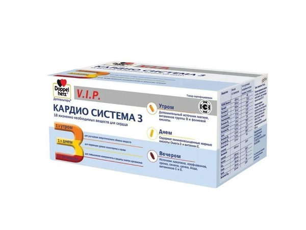Доппельгерц Vip Кардио система 3, для сердца и сосудов, 84 капсулы ...
