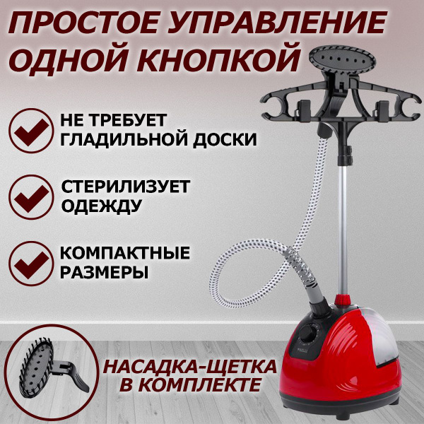 Отпариватель KELLI KL-816 2800 Вт купить по низкой цене: отзывы, фото ...