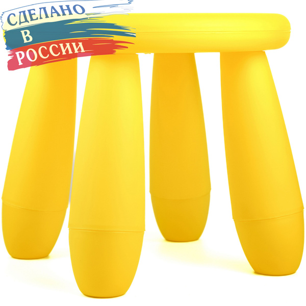 Детский стульчик-подставка из пластика Sciurus 25*22см, жёлтый - купить ...