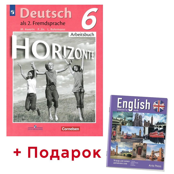 Horizonte Deutsch 11 Als 2 Fremdsprache Lehrbuch    11     