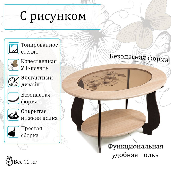 Журнальный стол БИТЕЛ столжурнальный25_СЖ-25 Дуб/Венге Р-2 98 x 60 x 52 ...