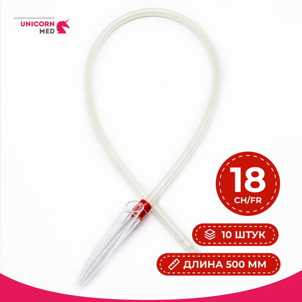 Зонд (Катетер) аспирационный Вакон СН 18, дл. 50см. 10 штук ...