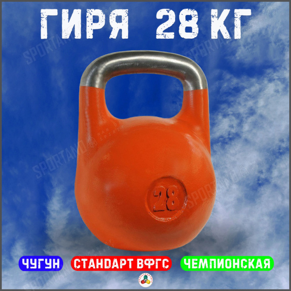 Цельная гиря TITAN, 28 кг - купить по выгодной цене в интернет-магазине ...