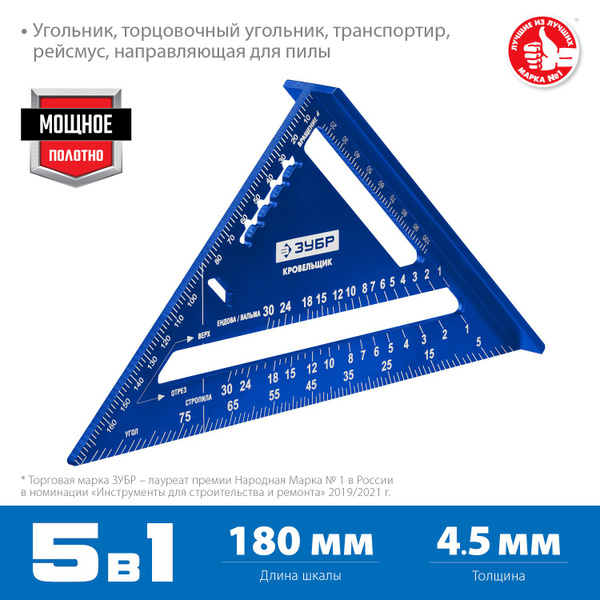 Линейка/угольник ЗУБР 180мм х 100мм, Алюминий -  по выгодным .