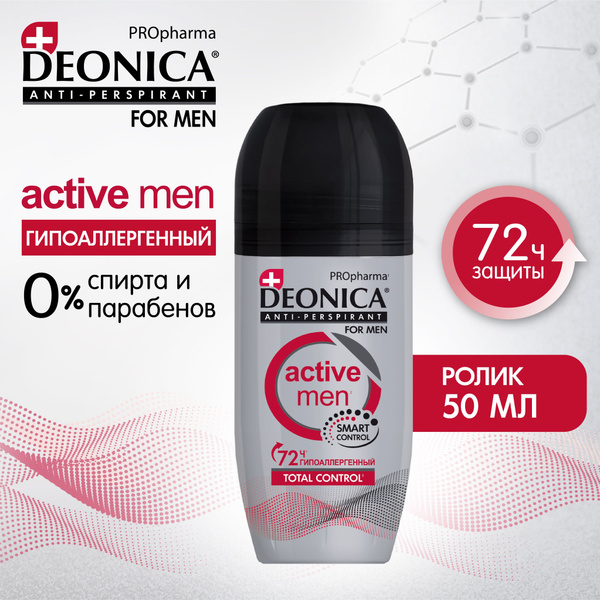 Дезодорант мужской Deonica Антиперспирант PROpharma Active men ...