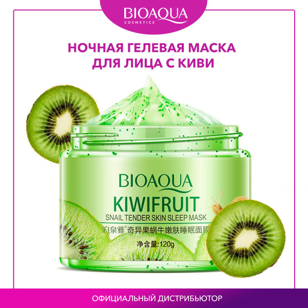 Bioaqua Маска косметическая Увлажнение Для всех типов кожи - купить с ...
