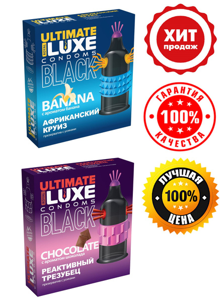 Презервативы с усиками, презервативы с шипами Luxe - купить с доставкой ...