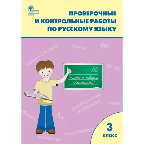 Проект работа 3 класс