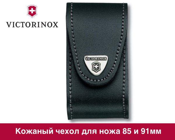 Чехол на ремень для ножа 91 мм толщиной 5-8 уровней VICTORINOX 4.0521.3 ...