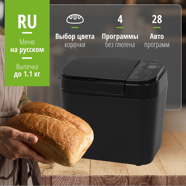 Хлебопечка Panasonic SD-R2530KTS, черный - купить по доступным ценам с ...