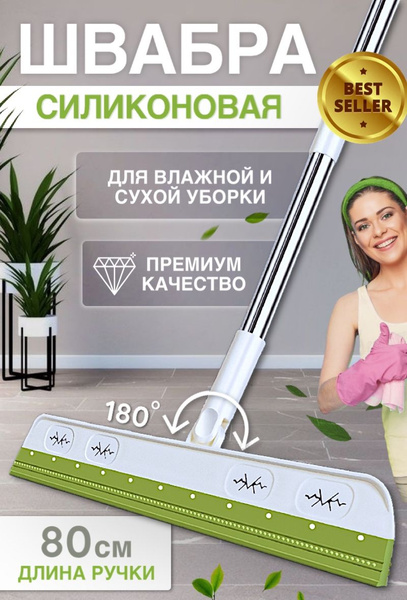 Швабра Dishoop, 80 см - купить по низким ценам в интернет-магазине OZON ...