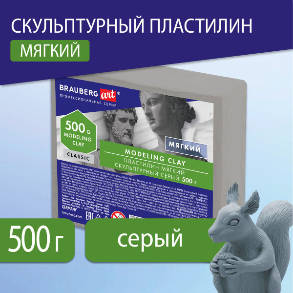 Пластилин для лепки скульптурный мягкий художественный, модельный для ...