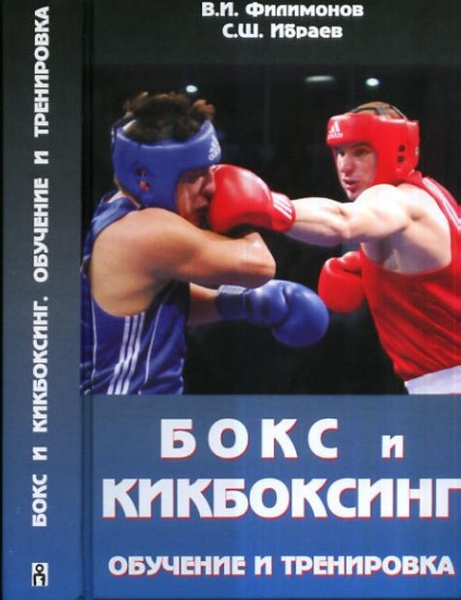 Бокс обучение и тренировка