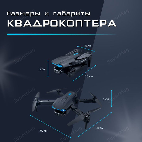 Квадрокоптер с двойной 4К фото и видео камерой для детей и взрослых, На ...