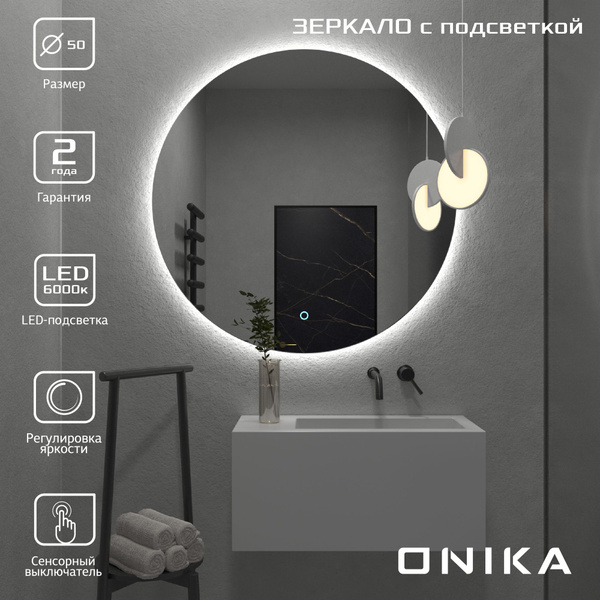 Зеркало для ванной Onika "Сола", 50 см х 50 см - купить по выгодным ...