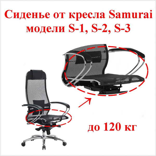 Метта Сиденье для стула, кресла, 50х47х11 см - купить с доставкой по ...