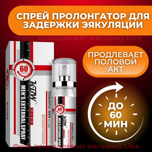 Мужской спрей пролонгатор KBW для задержки эякуляции MEN'S EXTERNAL ...