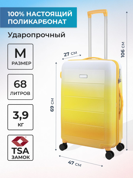 Baudet Чемодан Поликарбонат 69 см 68 л - купить с доставкой по выгодным ...