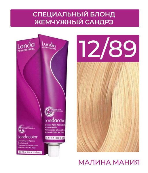 LONDA PROFESSIONAL Стойкая крем - краска COLOR CREME EXTRA RICH для ...