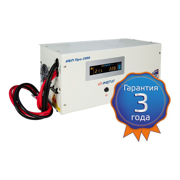 ИБП Линейно-интерактивный (Smart UPS) Энергия, 2300 В·А купить по ...