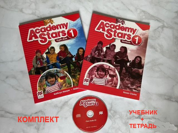 Academy Stars 1 КОМПЛЕКТ Учебник+Тетрадь+CD | Притчард Габриэль, Харпер ...