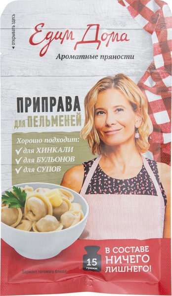 Приправа Едим Дома для пельменей 15г - купить с доставкой по выгодным ...