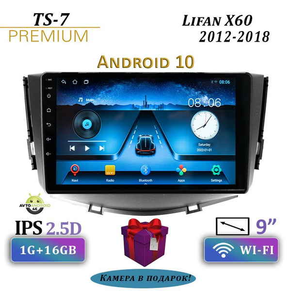 Штатная магнитола TS-7/ Lifan X60 Лифан/Lifan /Лифан X60 /1+16GB ...