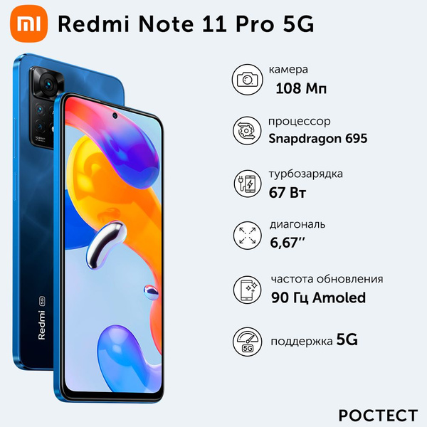 Смартфон Xiaomi Redmi Note 11 Pro - купить по выгодной цене в интернет ...