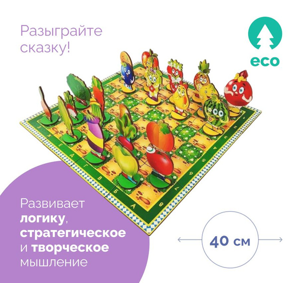 Настольная игра Шашки овощи против фруктов для детей и взрослых ...