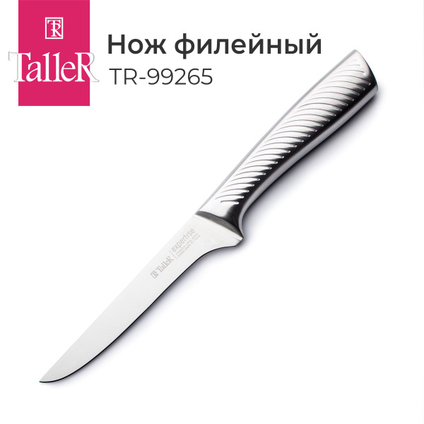 Купить Нож кухонный TalleR TR-99265 филейный 15 см по низкой цене в ...