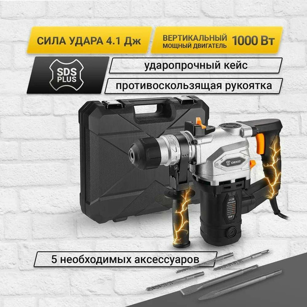 Перфоратор Deko DKH1000W патрон:SDS-plus уд.:4.1Дж 1000Вт (кейс в ...