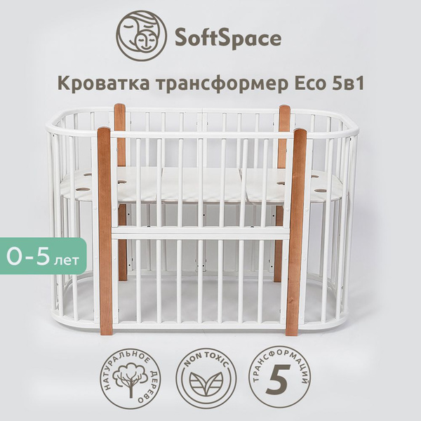 Кроватка детская для новорожденных, трансформер SoftSpace Eco 5 в 1 ...