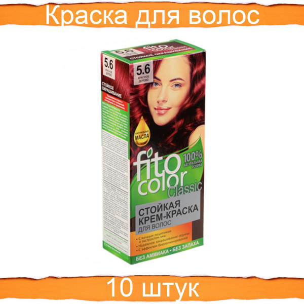 Краска для волос FITO COLOR Classic, 115 мл, тон 5.6 красное дерево 10 ...