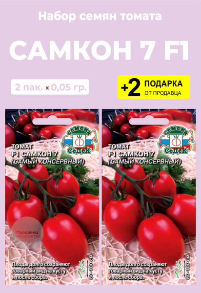 Томаты For Home And Family Самкон11_светло-зеленый - купить по выгодным ценам в 