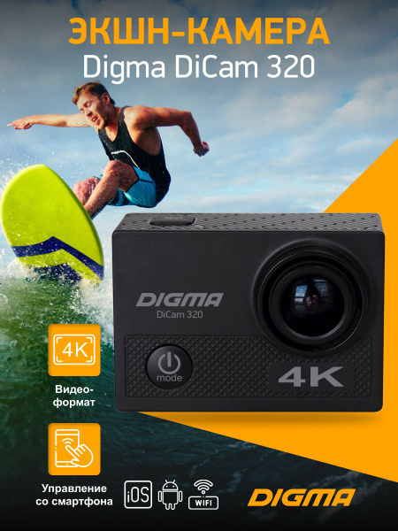 Экшн-камера Digma DiCam 320_341020 озон купить по выгодной цене в ...