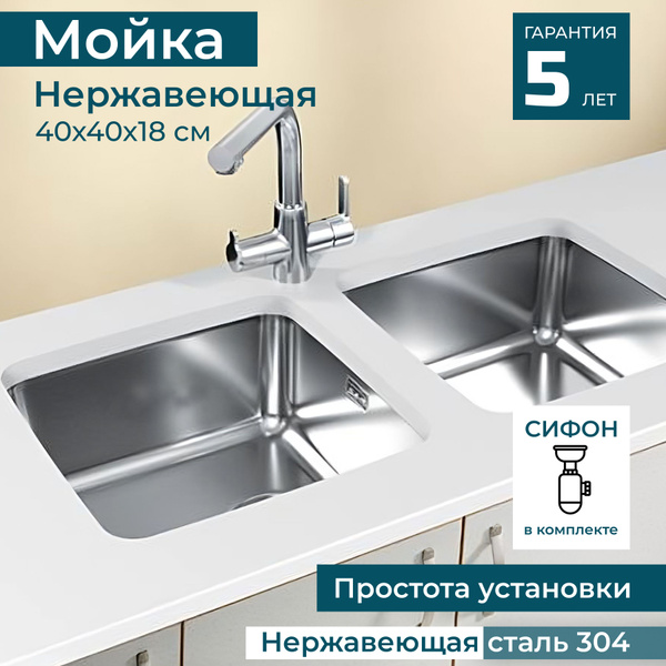 Мойка для кухни врезная под столешницу нержавеющая сталь ALVEUS LUNO 30 ...