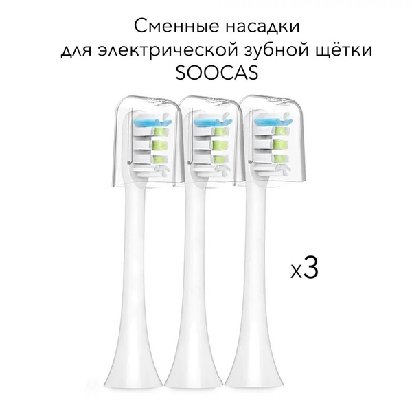 Сменные насадки для электрических зубных щеток Soocas V1/X1/X3/X3U/X5 ...