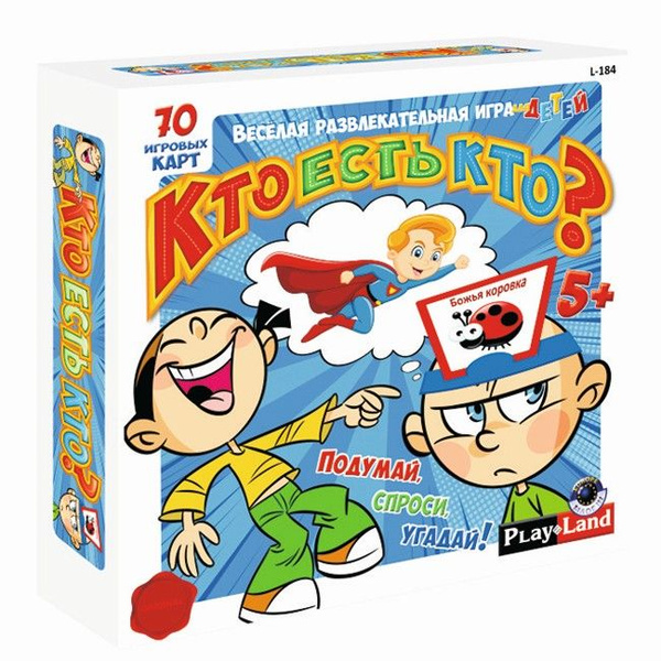 Настольная игра "Кто есть кто?" для детей - купить с доставкой по ...