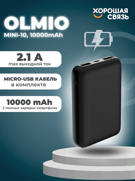 Внешний аккумулятор (Power Bank) OLMIO MINI-10 - купить по выгодным ...