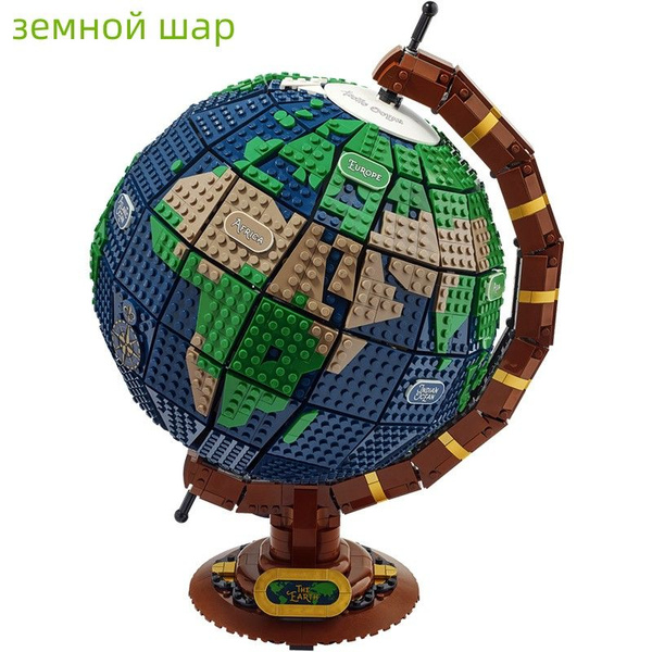 Конструктор LEGO Лего Ideas 21332 земной шар - купить с доставкой по ...