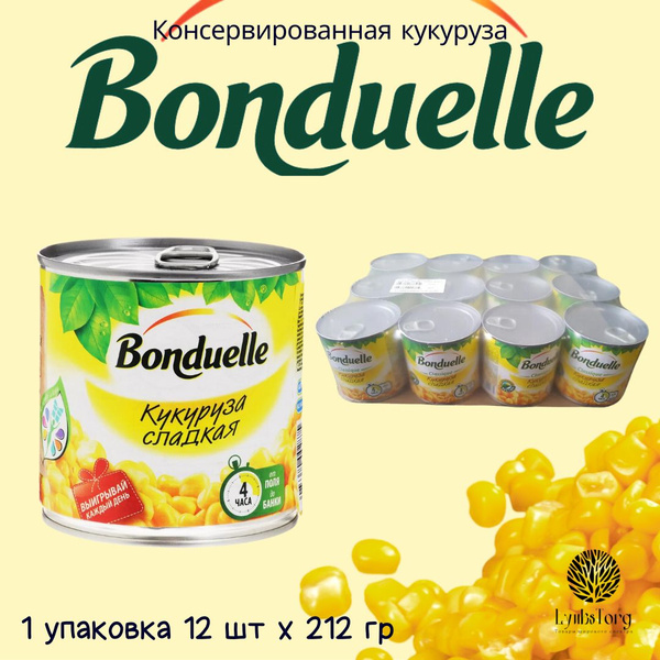 Консервированная кукуруза сладкая Bonduelle Бондюэль в зернах, 212 гр х ...