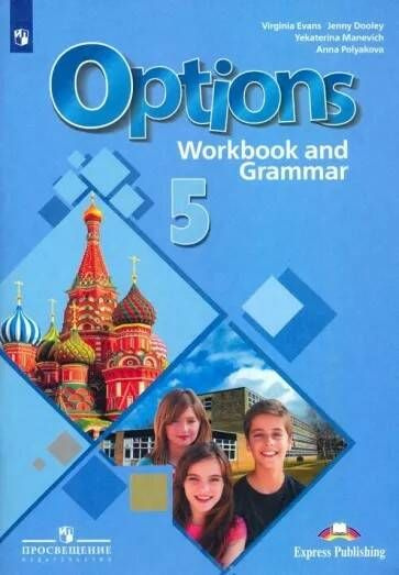 Options. Английский язык. Второй иностранный язык. РАБОЧАЯ ТЕТРАДЬ с ...