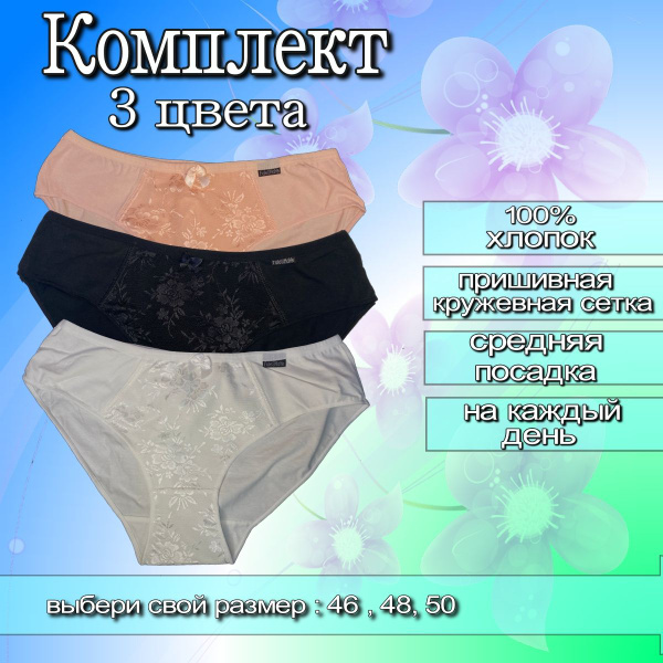 Трусы слипы, для беременных, 3 шт - купить с доставкой по выгодным ...