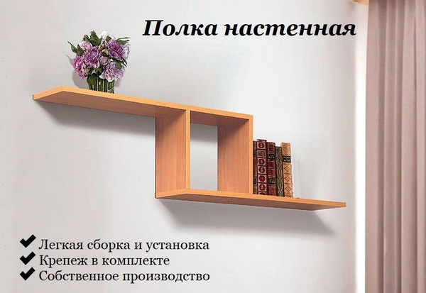 Полка мебель Настенная, 72х20х25 см, 1 шт. - купить по низким ценам в ...