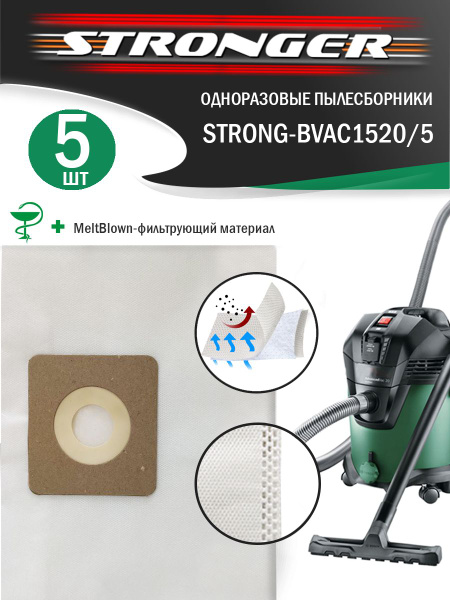 Мешки пылесборники для пылесоса Bosch VAC 15, VAC синтетические ...